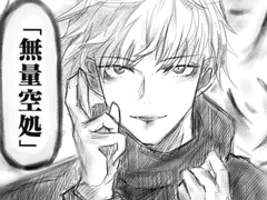 주술회전 그림 백업