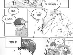 [쿠로닷치] Gift for 발렌타인