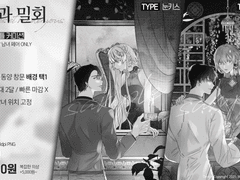 촛불과 밀회 커미션