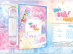 쿼터 하츠 이모션!