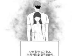 [미야 오사무] 이별을 극복하는 방법 -프롤로그-