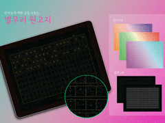 [굿노트 속지&스티커] 별무리 마스킹 테이프, 포스트잇 & 원고지 (무료&유료)