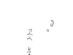 継国형제 / 곳불