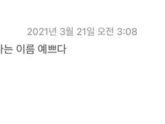 낙원이라는 이름 예쁘다