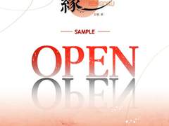 탄렌합작 '연'ㅣ샘플 미리보기