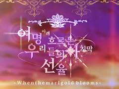 세계관 및 설정