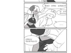 용사가 마왕 보쌈하는 만화_1