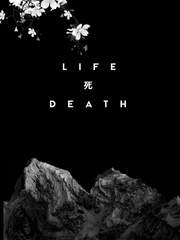 삶과 죽음의 경계