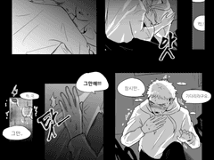 고죠 후회공 만들기 [3]