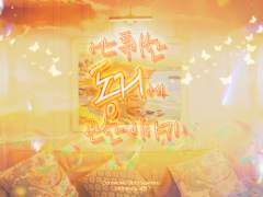 [연결된 이야기] 어느 특이한 동거에 관한 이야기 (7/31 배포 종료)