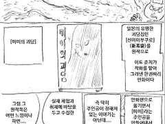 마사토끼와 함께 123.이토 준지 특집 5
