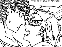 죠죠 - 죠나디오/이건 죠디니까요!