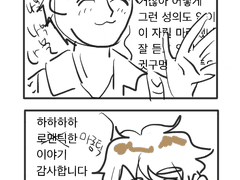 학무 특별판 스포 있는 낙서 모음