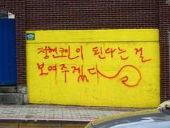 210502 vs 롯데 5:4 승 | 어 그래 빗자루질 싹싹 해라