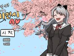 100일 기념 미연시