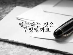 P 씨에게, 유명 씀