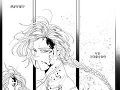 [헬슬란헬 앤솔로지] 유료공개