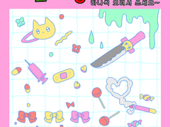 고양이 굿노트 스티커 (멘헤라를 곁들인)