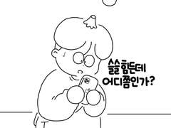 52. 장필승과 제주도 여행기! (6)