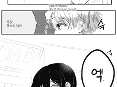 젠이노 엉망진창 얽히는 만화 (1)