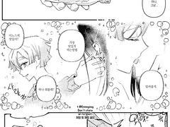 젠이노 화이트데이 만화