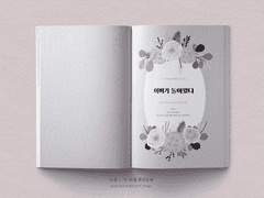 내지 편집 커미션 샘플 120 (개인지)