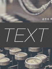 [중혁독자/중독] 단편 모음집