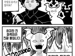 여왕을 위하여 - 오덕편