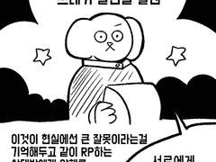 트래블러 추가만화