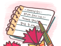 어버이날 효도하는 만화