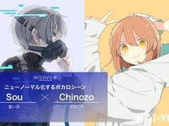 「보카로는“인싸”와 연결된다」Sou×Chinozo 대담, 우타이테와 보카로P가 말하는 새로운 시대