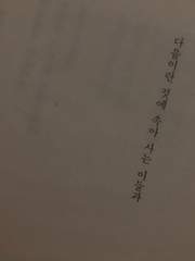 사랑이 눈에 보이는 것보다