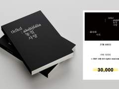 123. 사랑: 망설임