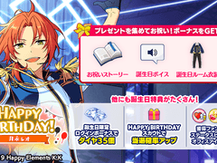 2020 月永レオ 생일 개인스토리