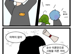 5화 마녀의 조건