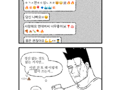 [엔데호크] 이모티콘