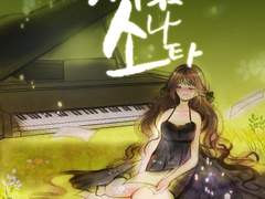 특별 외전, 부케 전설