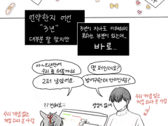 [FF14] 장비 수리