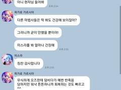 마호야쿠 카톡 뇌절24