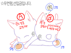 그랑죽감 고정틀 커미션!