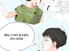 [시목동재] 적폐꿈나무 동재