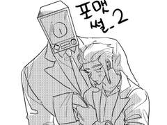 전오수 썰 백업_2