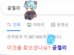 20210505 곰젤라 곰젤리