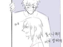 카카겐마로 드디어뭔가 이상한걸 깨달아버린 만화