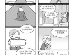마법사님! 뒤를 조심하세요!