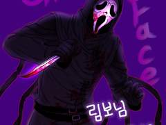 [dbd/연성교환]존잘님에게 선물받았어요