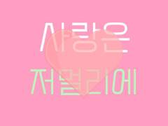 Ep2. 서준이와의 대화