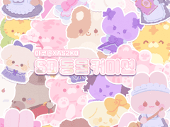 아코 동물 커미션