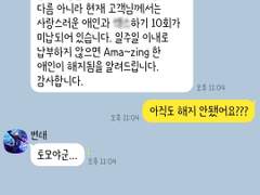 [앙스타 카톡 카피페] 148