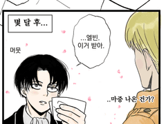 에루리 전력 60분